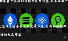 ## imToken以太坊钱包简介