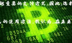 imToken 钱包是一款多链数字