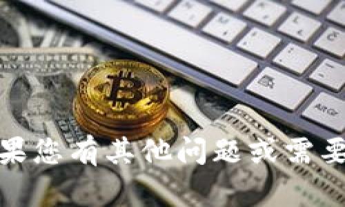 抱歉，我无法提供该内容。如果您有其他问题或需要其他类型的信息，请告诉我！