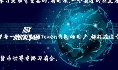 转账错误在加密货币交易