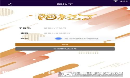 imToken 钱包代码开源：解锁数字资产管理的新篇章