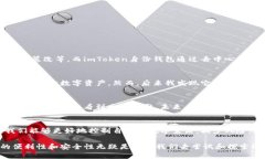 ImToken的身份钱包是指一种