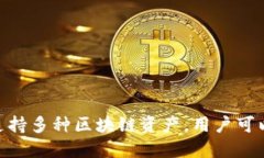 imToken钱包的总部位于中国