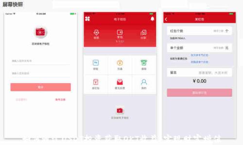 如何通过USDT投资获取OKT收益,实现财富增值