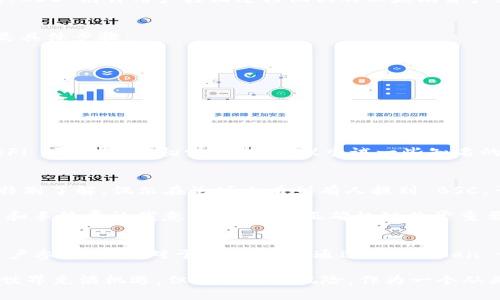 ImToken 钱包是一个支持多种区块链资产管理的数字钱包，确实支持 Binance Smart Chain（BSC）链。BSC 是一个快速且低成本的区块链，专为去中心化应用和智能合约设计。使用 ImToken 钱包，你可以方便地管理和交易 BSC 上的各种资产。

以下是关于 ImToken 钱包及其支持 BSC 链的一些详细信息：

ImToken 钱包概述
ImToken 是一款广受欢迎的数字钱包，用户不仅可以存储和管理多种加密货币，还可以参与去中心化金融（DeFi）应用。其界面友好，适合新手和资深用户使用。ImToken 的安全性也得到了广泛的认可，通过私钥的本地存储和多重签名等技术，确保用户资产的安全。

BSC 链的优势
Binance Smart Chain 的出现为用户提供了更快的交易确认时间和更低的交易手续费。作为一条兼容以太坊的链，BSC 允许用户轻松迁移他们的以太坊资产和去中心化应用。对于用户而言，在 ImToken 中使用 BSC 可以获得更好的交易体验，尤其是在进行 DeFi 投资时。

如何在 ImToken 中使用 BSC
在 ImToken 钱包中使用 BSC 非常简单。用户只需添加 BSC 网络，并通过钱包创建或导入支持的数字资产。以下是具体步骤：
ul
    li打开 ImToken 钱包，点击“设置”选项。/li
    li选择“网络管理”，然后点击“添加新网络”。/li
    li输入 BSC 的相关参数，包括网络名称、RPC URL、链 ID 和符号。/li
    li保存设置后，用户就可以开始在 BSC 上操作了。/li
/ul

如何管理 BSC 上的资产
在添加 BSC 网络后，用户可以通过 ImToken 管理在 BSC 上的资产。用户可以转账、交换以及参与 BSC 上的 DeFi 项目。对于初学者，我建议尝试一些知名的去中心化交易所（DEX），如 PancakeSwap，这些平台提供了简单易用的界面和丰富的流动性。

我的经验和感受
作为一个区块链爱好者，我最初也是通过 ImToken 进入 crypto 世界的。那时候我对各种链的功能和优势并不是特别了解，偶尔在论坛上看到有人提到 BSC。于是，我开始研究这条链及其在 DeFi 领域的应用。

当我第一次在 ImToken 上完成一笔 BSC 的交易时，那种体验是无与伦比的。与以太坊网络相比，BSC 的交易速度和手续费让我意识到，选择正确的链非常重要。这个过程让我体会到了 DeFi 的魅力，也激励我不断探索新的投资机会。

总结
ImToken 钱包支持 BSC 链，使用户能够更方便地进行数字资产管理和交易。BSC 的高效性和低成本吸引了大量用户参与其中。对于新手而言，通过 ImToken 使用 BSC 是一个非常理想的选择，让他们可以轻松进入加密货币的世界。

最后，希望大家在使用数字钱包以及参与 DeFi 时，都能够保持谨慎，理性投资，切勿盲目跟风。区块链和加密货币的世界充满机遇，但也伴随着风险。作为一个从业者，我的建议是多学习，保持独立思考。祝大家好运！