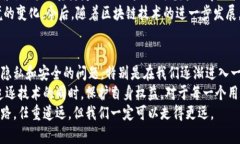 imToken钱包收款地址：那些你必须知道的实用细节