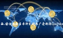 截至2023年，imToken 钱包的用户数量已经超过了