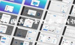 # imToken钱包多方转账详解