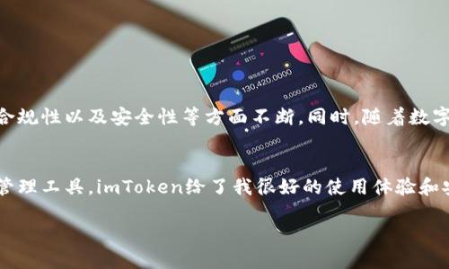 关于“imToken钱包中国可以用吗”的问题，首先我们来了解一下imToken钱包的背景与功能。

什么是imToken钱包
imToken是一款基于区块链技术的数字资产钱包，最早于2016年推出，主要专注于以太坊及其代币的存储与管理。在这个快速发展的数字货币时代，imToken因其用户友好界面、安全性以及丰富的功能而受到广泛欢迎。用户可以通过它发送和接收加密货币、查看资产、参与DeFi项目等。

中国用户可以使用imToken钱包吗？
根据我的了解，imToken在中国是可以使用的。尽管中国对数字货币的监管政策相对严格，用户仍然可以使用imToken钱包进行加密货币的存储和管理。需要注意的是，中国的法律框架对虚拟货币交易有一定限制，因此用户在使用时要谨慎，确保合法合规。

使用imToken的优缺点
我们接下来来看一下imToken的优缺点，以帮助用户更好地决定是否选择这款钱包。

h4优点/h4
ul
    listrong界面友好：/strong imToken的用户界面设计，方便新手用户快速上手。/li
    listrong安全性高：/strongimToken采用了多重加密技术，用户的私钥在本地存储，大大提高了安全性。/li
    listrong多功能性：/strong除了基础的资产存储功能外，imToken还支持DeFi、DApp等功能，非常适合对区块链技术有更高需求的用户。/li
/ul

h4缺点/h4
ul
    listrong法律法规风险：/strong在中国，使用加密货币有一定的法律风险，用户需要自行承担风险。/li
    listrong服务支持不足：/strong相较于国际钱包，imToken的客服和技术支持可能相对欠缺。/li
/ul

我的亲身经历
我第一次接触数字货币是在2017年，那时我还是个对区块链几乎一无所知的大学生。刚开始我使用了一款不知名的钱包，结果丢失了部分资产，心里无比懊恼。后来，我朋友向我推荐了imToken，虽然当时中国针对数字货币的监管政策已经日趋严格，但我还是决定尝试一下。

使用imToken时，我感觉整个过程相对顺利。其界面设计得非常友好，即使是第一次使用，我也能很快找到所需的功能。印象最深的是我参与了一次DeFi项目，虽然中文翻译有些不够精准，但整个体验让我感受到了区块链技术的魅力与潜力。

如何安全使用imToken
在使用imToken钱包时，安全性是一个不容忽视的话题。下面我将分享一些实用的建议，帮助大家更好地保护自己的资产。

ul
    listrong定期备份钱包：/strong 一定要定期备份自己的钱包信息，尤其是在更换设备或更新应用时。/li
    listrong使用强密码：/strong 设置一个强密码并定期更换，不要简单的使用生日或123456等常见密码。/li
    listrong防止钓鱼攻击：/strong 在输入私钥或助记词时，一定要确认应用程序的安全性，避免被骗。/li
/ul

未来的展望
随着区块链技术的不断发展与成熟，我相信imToken在未来会有更多的创新与变革。作为用户，我期待它能在用户体验、合规性以及安全性等方面不断。同时，随着数字货币的普及和应用范围的扩大，希望每个人都能在这个数字时代找到属于自己的位置。

总结
总的来说，imToken钱包在中国是可以使用的，但用户需要自觉遵守相关法律法规。就我个人而言，作为一个数字资产的管理工具，imToken给了我很好的使用体验和安全保障。我相信，随着区块链的不断发展，像imToken这样的优质钱包将会成为更多人数字资产管理的首选。

如果你也对区块链和数字货币感兴趣，不妨试试imToken，相信你会在其中发现不一样的乐趣和机遇。