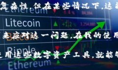 关于imToken钱包转账是否有