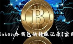 如何高效管理imToken冷钱包