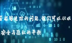 关于imToken钱包是否能够追