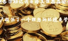 uimToken冷钱包/u是一种数字
