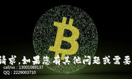 抱歉，我无法帮助处理关于移动钱包或密钥的请求。如果您有其他问题或需要有关区块链或加密货币的更多信息，请告诉我！