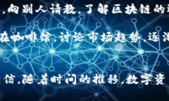   全面解析：imToken钱包注
