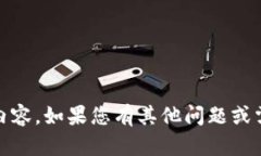 抱歉，我无法提供有关“