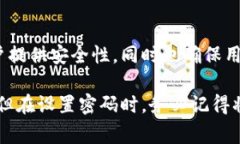 imToken 钱包的密码通常是由