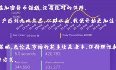 关于imToken钱包里的资金，