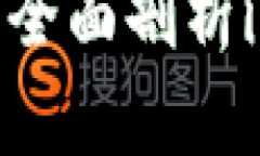 让你的数字资产更安全：