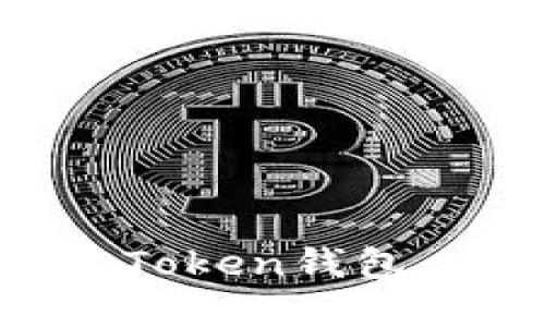 如何安全备份你的imToken钱包：实用指南与个人经验