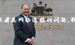 关于imToken钱包无法下载的