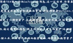   如何使用imToken冷钱包安