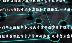 ### imToken钱包公司介绍im