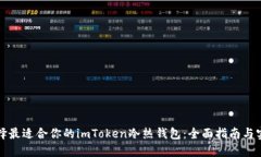 如何选择最适合你的imTo