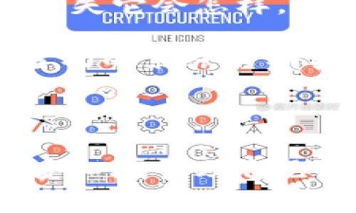 在使用Imtoken钱包或任何其他数字钱包时，助记词是您访问和恢复钱包的关键。助记词通常是一个由12到24个单词组成的短语，是钱包的“钥匙”。如果您输入助记词，系统会验证其正确性，以确保您是该钱包的合法拥有者。

### 助记词的输入尝试次数

一般来说，您在输入助记词时会有一定的尝试次数限制。具体的限制可能根据钱包的版本和安全设置而异。以下是一些关键点：

1. **安全性**：为了防止恶意攻击，许多钱包在助记词输入错误的情况下会限制尝试次数。如果您输入错误次数过多，可能会导致账户锁定或需要更复杂的身份验证。

2. **错误反馈**：大多钱包在您输入错误的助记词后，通常会提供反馈，提示您是哪个单词不正确或者整体短语是否不匹配。

3. **恢复方式**：如果您忘记了助记词，很多钱包并没有办法直接恢复。正因为助记词的安全性特别重要，确保您妥善保管这一信息是使用数字钱包的首要任务。

### 如何安全存储助记词

在使用Imtoken钱包或其他数字钱包时，确保助记词的安全存储是至关重要的。以下是一些建议：

1. **离线存储**：将助记词写在纸上，存放在一个安全且难以被他人获取的地方。避免将其存储在电子设备上，尤其是云端。

2. **备份**：考虑在不同地点保存备份，确保在原始副本丢失的情况下，您仍可以访问您的资产。例如，可以将助记词放在家庭安全箱中，或者选择信任的亲友保管一份副本。

3. **加密保护**：如果选择将助记词存储在数字形式，务必加密该文件，并使用强密码保护。

### 个人经历与反思

作为一个数字货币的参与者，我还记得第一次设置Imtoken钱包时的紧张和不安。我拿到助记词时，心里万分忐忑。想着如果我丢失它会怎样，我甚至能够感受到从未有过的责任感。助记词就像一把通往资产的大门钥匙，稍有不慎，可能会导致我辛苦积累的投资一夜归零。

因此，在我之后的使用中，我特别注意对助记词的管理，时常进行“体检”，确保我的钱包安全。而每一次查看的时候，我都会想起当初的紧张与期待，倍感珍贵。

### 小结

在使用Imtoken钱包时，请记得助记词的输入和存储安全都是至关重要的。了解尝试次数、存储方法和安全建议，将有助于您更安心地管理自己的数字资产。希望每位用户都能在保护自己资产的同时，享受数字货币带来的便利与乐趣。