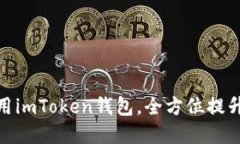 低端智能机如何高效使用