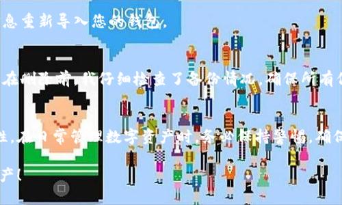 在删除imToken钱包之前，建议您先备份好您的钱包信息，包括助记词和私钥，以确保在需要的时候能够恢复钱包中的资产。以下是删除imToken钱包的详细步骤，以及相关提示：

步骤一：打开imToken应用
首先，在您的手机上找到并打开imToken应用。确保您已经登录到您想要删除的钱包。

步骤二：进入钱包管理界面
在imToken应用主界面，您会看到“钱包”选项。点击进入后，您会看到列表中显示了您所有的数字钱包。

步骤三：选择要删除的钱包
在钱包列表中，找到您想要删除的钱包。点击该钱包，您将进入钱包的详细信息页面。

步骤四：进入钱包设置
在钱包的详细信息页面，您会看到一个设置图标或“更多”选项。点击它，进入钱包的设置界面。

步骤五：删除钱包
在设置界面中，找到“删除钱包”或“移除钱包”的选项。请注意，删除钱包将导致您无法访问该钱包中的资产，确保您已经备份了助记词和私钥。确认后，点击删除按钮。

步骤六：确认删除
系统会弹出提示，要求您确认是否真的要删除该钱包。仔细阅读提示信息，确保您明确知道删除的后果，然后选择确认。

重要提示
删除钱包后的数据无法恢复。但请记住，若您备份了助记词和私钥，您仍然可以在未来的任何时间通过这些信息重新导入您的钱包。

个人经历分享
我记得第一次删除我自己的数字钱包时，心里总有些不安。我当时也担心会不会丢失我辛辛苦苦赚来的资产。在删除前，我仔细检查了备份情况，确保所有信息都妥善保存。每当我帮助朋友们删除他们的钱包时，我都会提醒他们做好备份，因为这一步是非常关键的。

总结
在使用imToken等数字钱包应用的过程中，了解如何删除钱包并不是一件多么复杂的事情，但确实有其重要性。在日常管理数字资产时，务必保持警惕，确保备份信息安全，为自己的数字资产保驾护航。

以上就是删除imToken钱包的详细步骤，如果您还有其他问题，欢迎随时询问。希望您能顺利管理您的数字资产！