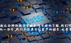 要了解ImToken钱包的提现手