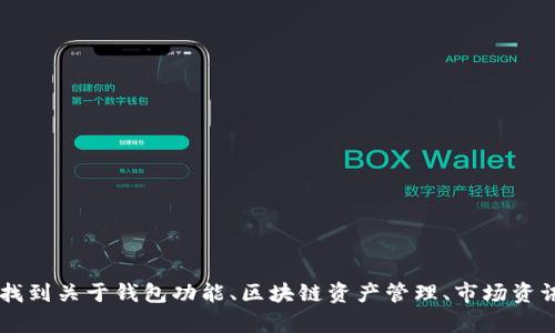 imToken 的官网是 [https://token.im](https://token.im)。在官网上，你可以找到关于钱包功能、区块链资产管理、市场资讯等方面的信息。请确保在访问时使用官方链接，以避免进入钓鱼网站或仿冒网站。