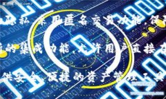 IM钱包是一款数字资产钱包