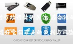 要提现imToken钱包中的Bit