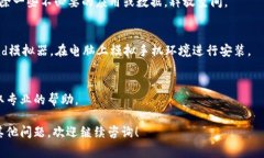 当你在下载和安装im钱包应