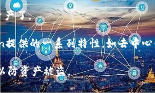 “imToken导入钱包”指的是将已有的钱包（通常是在其他平台或设备上创建的钱包）或者助记词、私钥等信息导入到imToken应用程序中的过程。imToken是一个热门的数字资产钱包，主要用于存储和管理各种加密货币，包括以太坊（ETH）及其代币。

导入钱包的过程通常包括以下几个步骤：

1. **选择导入钱包**：在imToken应用程序中，用户可以选择“导入钱包”选项，通常在主界面或者设置菜单中。

2. **输入助记词、私钥或Keystore文件**：用户需要输入已经保存的助记词（通常由12个单词组成）、私钥或Keystore文件内容。助记词和私钥是钱包的关键，能保证用户对钱包的控制权。

3. **设置密码**：在成功导入后，用户 may be prompted to set a new password to enhance security. This password will protect access to the imported wallet within the imToken app.

4. **完成导入**：一旦所有信息都正确输入并保存，用户就能够在imToken中访问、管理和交易他们的数字资产了。

通过导入已有的钱包，用户不仅可以在imToken这个平台上集中管理自己的数字资产，还能够享受到imToken提供的一系列特性，如去中心化交易所（DEX）的操作、资产管理、DApp的使用等，提高其区块链资产的管理效率。

需要注意的是，导入钱包时务必确保所输入的信息正确无误，并保管好个人的助记词和私钥，切勿随意泄露，以防资产被盗。