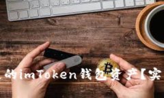 如何找回丢失的imToken钱包