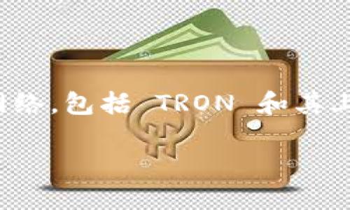 ImToken 是一个支持多种区块链资产的钱包，主要以以太坊（ETH）及其代币（ERC20）为主。但它也支持其他区块链网络，包括 TRON 和其上基于 TRC20 标准的代币。因此，虽然 ImToken 不是专门的 TRC20 钱包，但它确实可以存储和管理 TRC20 代币。

如果需要进一步的信息或使用指南，请告诉我！