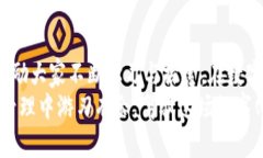 如何在ImToken中高效管理钱