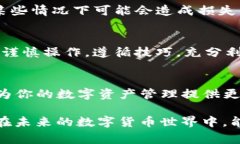 在使用imToken钱包进行转账