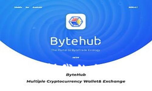 关于imToken钱包的提币手续费，不同币种和转账网络的手续费可能会有所不同。以下是一些相关信息，可以帮助你更好地了解imToken钱包的提币手续费及其他相关事项。

### 提币手续费说明

1. **手续费标准**：
   imToken钱包的提币手续费通常由区块链网络的拥堵程度、转账币种等因素决定。不同的币种会有不同的手续费，比如以太坊（ETH）和比特币（BTC）的提币手续费就可能有较大的差异。同时，在网络拥堵时，手续费可能会相应提高。

2. **实时动态**：
   由于区块链的性质，手续费是实时变化的。如果想获取最新的手续费信息，建议用户在进行提币操作前，查看imToken钱包的提币页面或者相关的区块链浏览器，以获取实时的费用数据。

### 提币步骤

1. 打开imToken钱包
首先，确保你已经下载并安装了imToken钱包，并已成功创建或导入钱包。打开应用后，进入你的资产页面。

2. 选择要提取的币种
在资产页面，找到你想提取的币种，点击进入该币种的详情页面。在这里，你可以看到当前余额、价格等相关信息。

3. 点击提币
通常在该币种的详情页面会有“提币”或“发送”的按钮，点击它即可进入提币界面。

4. 输入提币信息
在提币界面，你需要输入收款地址、提币金额以及可能的备注信息。在输入这些信息时，请务必认真核对地址的正确性，因为区块链交易一旦发出，无法撤回。

5. 确认手续费并提交
在确认提币时，会显示当前的提币手续费。在这个步骤，你可以查看提币的总费用，包括手续费。核对无误后，提交提币申请。

### 手续费的小技巧

1. 选择低峰时段提币
如果你对手续费敏感，可以注意观察区块链网络的拥堵状况，尽量选择在低峰时段进行提币。例如，在工作日的清晨或深夜，通常网络拥堵程度较低，此时提币手续费相对便宜。

2. 使用合适的转账网络
不同的币种可能支持多种转账网络。以USDT为例，可以选择在以太坊、TRC20或Omni网络下进行转账。不同网络的手续费差异较大，可以根据当前的手续费情况选择合适的网络进行转账。

### 个人经验分享

我的提币经历
回想我刚接触加密货币的时候，刚开始提币总是小心翼翼，生怕出错。这种感觉在第一次提币时尤为明显。我选择了周末的晚上那段时间，正是网络低峰期，手续费也比较合理。在输入收款地址时，我一次又一次地对比，生怕输入错误而造成损失。提币成功的那一刻，我感到一阵欣慰，虽然手续费也花了不小的金额，但看到币种在交易所上涨，还是觉得划算。

### 常见问题

1. 提币手续费无法看到具体数额怎么办？
有时候，在钱包提币页面可能无法显示具体的手续费，这种情况可能是因为网络原因或app版本问题。建议更新钱包版本，或者查看官方的支持文档。

2. 提币后多久到账？
通常在提币后，到账时间会受到多种因素影响，包括网络拥堵程度和接收方钱包的处理速度。一般情况下，几分钟到几十分钟不等，特殊情况下也可能会更长。

### 结语

在使用imToken钱包提币的过程中，熟悉手续费情况以及提币流程至关重要。合理规划自己的提币时间和方式，可以有效降低手续费支出，让你的加密资产使用更加高效。希望我的分享能为你提供一些有用的参考和帮助，如果有其他问题也可以随时在imToken社区进行咨询和讨论。