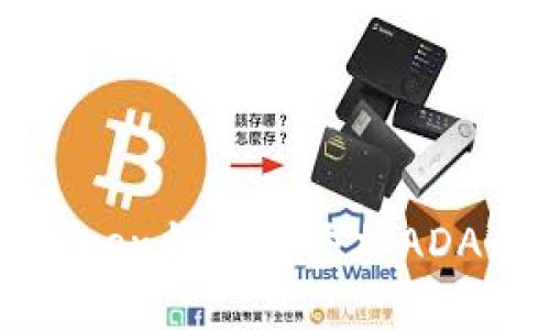 如何在imToken钱包中添加ADA（卡尔达诺）