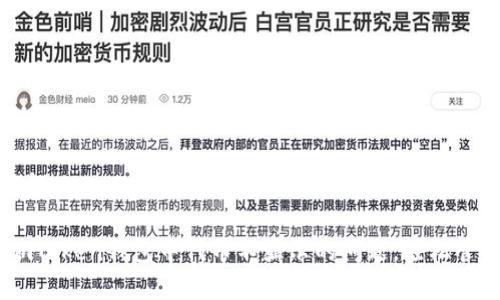 : 如何解决ImToken钱包中代币不显示的问题

解决ImToken钱包中代币不显示的问题，轻松管理资产