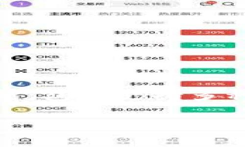 截至我知识的最后更新（2023年10月），imToken是一款广受欢迎的数字货币钱包，提供多种功能，包括支持多种区块链资产、去中心化交易等。关于imToken硬件钱包是否开源的问题，以下是一些详细的考量。

### imToken硬件钱包是否开源？深入探讨其安全性与透明度