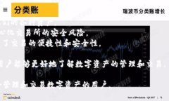 imToken 2.0钱包是一款多币种