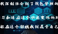 如果您遇到IM冷钱包无法转