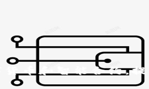 imToken钱包是由中国的imToken Technology Co., Ltd.（IMTOKEN科技公司）开发的。这是一款基于区块链技术的数字资产钱包，支持多种数字货币和智能合约，提供安全、便捷的数字资产管理服务。imToken钱包不仅支持以太坊及其代币，还逐渐支持更多的公链资产，成为了区块链生态系统中重要的一部分。