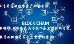 为imToken钱包选择一个吸引