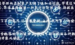 imToken钱包: 安装及使用指
